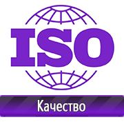 Магазин охраны труда Нео-Цмс Стенды по охране труда в Когалыме
