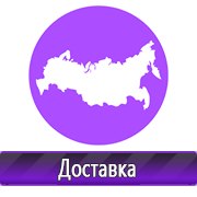 Магазин охраны труда Нео-Цмс Оформление стенда по охране труда в Когалыме