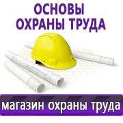 Магазин охраны труда Нео-Цмс Оформление стенда по охране труда в Когалыме